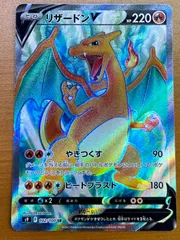 状態A リザードンV 102/100 SR ポケカ ポケモンカードゲーム