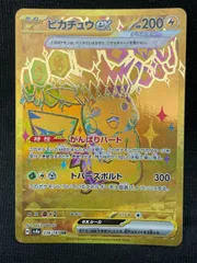 〔送料無料〕 ピカチュウex UR 236/187