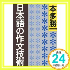 2025年最新】本多勝一の人気アイテム - メルカリ
