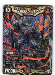 2025年最新】弩闘×十王超ファイナルウォーズの人気アイテム