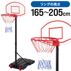 バスケットゴール バスケットボール ゴール バスケット ゴール スタンド 子供 大人 キッズ ジュニア 小学生 5号球 7号球 家庭用 自主練 バスケ 持ち運び