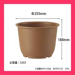 【スタッフおすすめ！】アップルウェアー 鉢 プラ鉢 陶鉢 輪型 9号 きん茶 土容量5L 奥行25.5*幅25.5*高さ18.8* 和風 焼き物調 日本製
