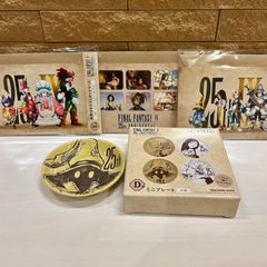 FINAL FANTASY IX 25th ANNIVERSARY  ミニプレート　ビビ1種・ポストカード3種セット　D•E賞　ファイナルファンタジー