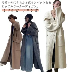 レディース ロング丈 コーディガン ニットカーディガン 厚手 膝下丈 ニット カーディガン リブ マキシ丈 ロングカーディガン ポケット付き ビッグカラー 大きサイズ ゆったり#tomin593293