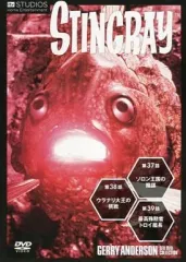 2025年最新】海底大戦争スティングレイの人気アイテム - メルカリ