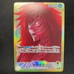 ワンピース カルガラ OP08-098 L リーダーパラレル A001