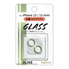 iPhone 13 mini / 13 ガラスフィルム カメラ メタリック 10H 2眼カメラモデル/オリーブ