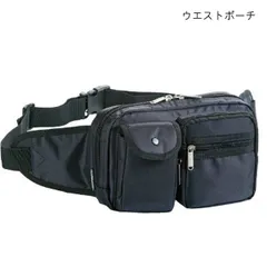 ウエストバッグ 幅24cm ブラック 黒 ネイビー 紺 腰掛バッグ 腰バッグ ウエストバッグ 腰掛け こしかけ こし掛け 腰かけ ヒップバッグ ウエストポーチ 鞄 カバン かばん 【QSM-100】