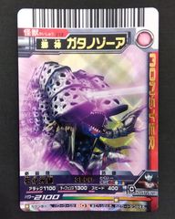 ウルトラマンティガ　大怪獣バトル　ガタノゾーア　UR　カード 71PN22wJ4JL._UF894,1000_QL80_.jpg