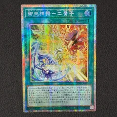 遊戯王 御巫神舞－二貴子 プリズマ　アジア 受注発送】アジア版 御巫神舞－二貴子（プリズマティック