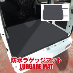 ハイゼットカーゴ 700系 防水 ラゲッジマット ロールアップ可能 巻ける シート カバー フロアマット トランク アクセサリー 内装 インテリア 汚れ防止 カスタム パーツ 【RLUPRD021-BK】ゆうパック