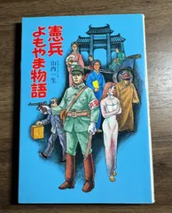 山内一生　てっせん Yahoo!オークション - @(0126d1) 山内一生 てっせん 鉄線 小原