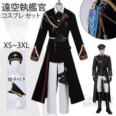 恋と深空 マヒル 遠空執艦官 コスプレ セット コスプレ衣装 雲頂の対局 権力の証 雲頂の対局 日常セット 戦闘セット ハロウィン 仮装 イベント コスチューム Love and Deepspace Caleb cosplay