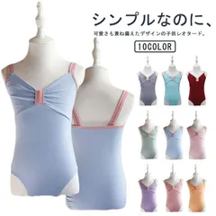 女の子 キャミソール 子供用レオタード キッズ 可愛い 大人用 練習 バレエ衣装 体操 バレエレオタード 子供レオタード リボン キッズ用 子供服 ダンス 練習服 レッスン着 ステージ衣装 ジュニア #ikawa595838