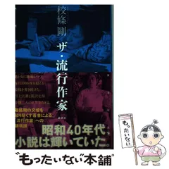 2025年最新】川上宗薫の人気アイテム - メルカリ