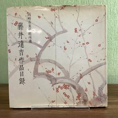 歌川広重 名所江戸百景 タッシェン社 - メルカリ