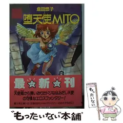 2026年最新】倉田悠子の人気アイテム - メルカリ