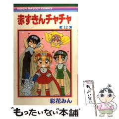 2024年最新】赤ずきんチャチャアニメの人気アイテム - メルカリ