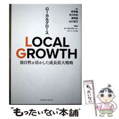 中古】 女が人生を前向きに生きるための「明日じたく」 / 野村
