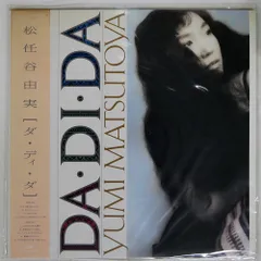 帯付き 国内盤 松任谷由実/ダディダ/EXPRESS ETP90365 LP