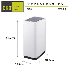 2023年最新】eko ゴミ箱 45lの人気アイテム - メルカリ