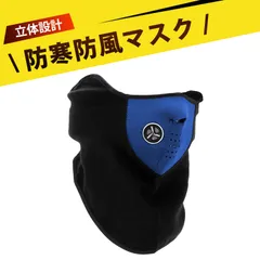フェイスガード ネックウォーマー バイク フェイスマスク 防寒マスク 登山グッズ バイク マスク スキー 防寒 防風 防塵 冬用バイクマスク 自転車 スキー 登山用 スポーツフェイスマスク 保温 通気性抜群