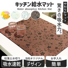 【食器水切りマット】 珪藻土 キッチン  速乾吸水  丸めて収納    お手入れ簡単 洗える  防カビ 珪藻土速乾吸水マット、食器乾燥マット、丸めて収納可能、滑り止め、皿置き、速乾性、耐油性