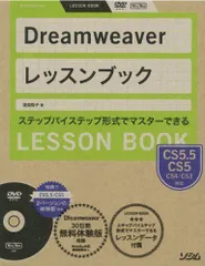 2024年最新】DREAMWEAVER CS3の人気アイテム - メルカリ