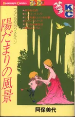 2025年最新】阿保美代の人気アイテム - メルカリ