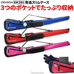 グラウンドゴルフクラブケース アルカ 秀逸スリムケース グランドゴルフ用品