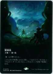 MTG 繁殖池 ギャラクシーfoil ギャラクシーFOIL)繁殖池/Breeding Pool《日本語》【EOE】