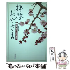 2025年最新】天理教の人気アイテム - メルカリ