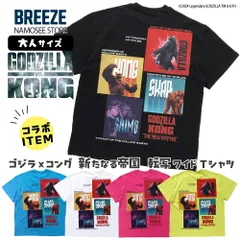 【60%OFF】 メンズ レディース ゴジラ Tシャツ 半袖 綿100％ M L プリント キャラクター かっこいい 黒 ブラック 白 ホワイト おしゃれ 恐竜 コング お揃い 新作 カットソー 映画 水色 ピンク 黄色 ブランド BREEZE 親子お揃い