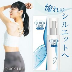 【公式】スキンケア 基礎化粧品 美容液 QUICK LINE ハーバルエキス25 クイックライン 厳選ハーブ 独自処方 自然の恵み 濁りローション 引き締めサポート デトックス効果 【新品・3営業日以内発送】【即納在庫品】【沖縄離島販売不可】