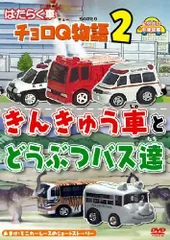 激レア！チョロQ動物バス Qショップ限定2003 激レア！チョロQ動物バス Qショップ限定2003 - メルカリ
