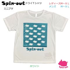 スピンアウト　ドライTシャツ　ミニブタ　ホワイト　レディースM～XL  メンズM〜XL