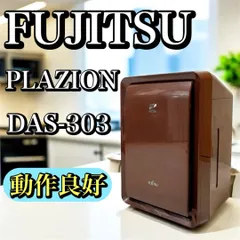 2025年最新】plazion das-303の人気アイテム - メルカリ