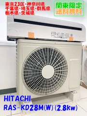 値引き❗️新品エアコン2024年製日立RAC-AJ28N(W) 10畳用