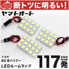 2024年最新】ハリアー パーツ LEDルームランプの人気アイテム - メルカリ