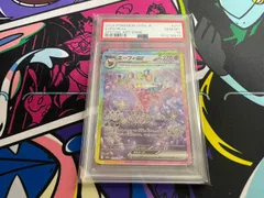 【PSA10】エーフィex① SAR   211/187  sv8a テラスタルフェスex　Espeon EX