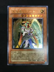 【遊戯王】308-034 大天使ゼラート レリーフレア PSA10鑑定済〕大天使ゼラート【レリーフ】{308-034}《モンスター》