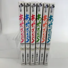 2025年最新】あおざくらの人気アイテム - メルカリ