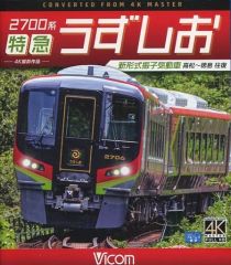 中古】雑貨 桐嶋夏也 Yell for Free! ＆ High☆Speed コースター