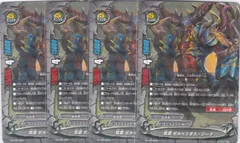 最強竜 デッキ ゼルベリオス All Over The World, Supreme True Dragon Soul | Duel Masters