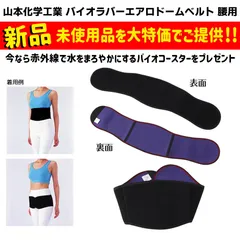 2026年最新】山本化学工業 バイオラバーの人気アイテム - メルカリ