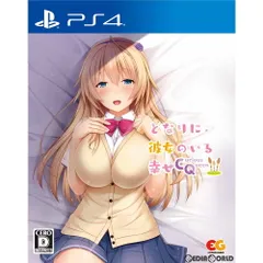 PS4ソフトとなりに彼女のいる幸せ〜Curious Queen〜 通常版 エンターグラム