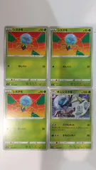 ポケモンカード   ポケカ   シズクモ   オニシズクモ   ４枚   まとめ処分   S-2