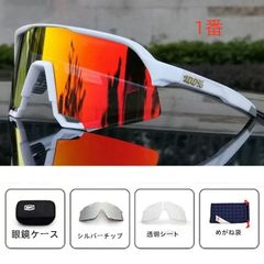 男女兼用 100% ワンハンドレッド 自転車 サングラス