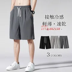 半ズボン 接触冷感 メンズ ハーフパンツ ゆったり 薄手 夏 5分丈 速乾 涼感 カジュアルパンツ 快適 サマーパンツ ワイドパンツ 涼しい クール 無地  vii3y862138