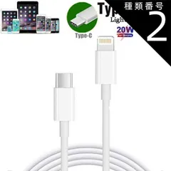 種類2：1本（定期外郵便納期一週間前後） iPhone 充電ケーブル Type-Cケーブル Type C to ライトニングケーブル 1M apple USB-C 急速充電＆同期 PD対応 高速データ転送 ケーブル usb-c Lightningケーブル タイ